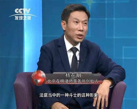 使命在心 责任在肩——CCTV《时代影响力》专访杨在明、袁曼曼律师 - 律所视频-北京在明律师事务所