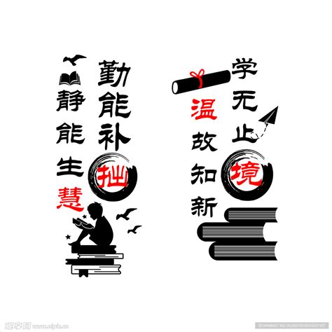 学无止境图片