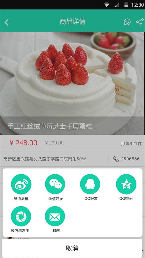 蛋糕app|UI|APP界面|673161830 - 原创作品 - 站酷 (ZCOOL)