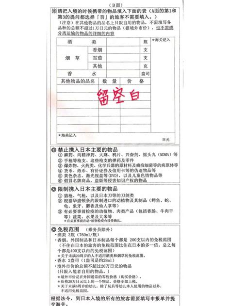 2022最全日本入境指南（最新规定及隔离政策+核酸检测要求+所需文件+入境流程） - Extrabux