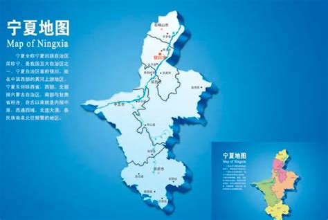 宁夏是哪个省,宁夏回族自治区的简称（被誉为“中国旅游的微缩盆景”） - 其它 - 旅游攻略