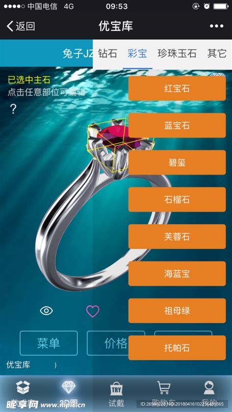 六昕珠宝app安卓版下载-六昕珠宝手机客户端下载v1.0.0-一听下载站