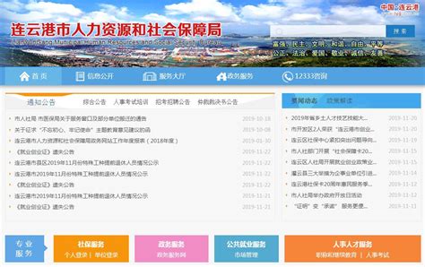 ﻿2022年连云港市海州区事业单位招聘报名入口（6.6-6.9）-江苏金标尺教育