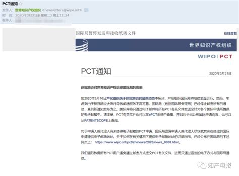 【热点资讯】PCT通知：国际局暂停发送和接收纸质文件-上海思微知识产权代理事务所