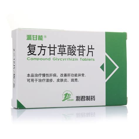 复方甘草酸苷片(甘毓)价格-说明书-功效与作用-副作用-39药品通