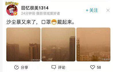 榆林沙尘暴又来了！空气质量指数已达严重污染_手机新浪网