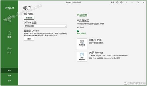 project2021|project2021中文破解版下载 附安装教程 - 哎呀吧软件站