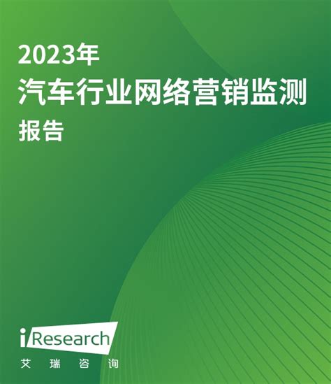 2018年中国汽车网络营销行业发展现状分析【图】_智研咨询