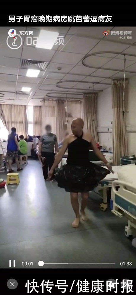 赵新志|胃癌晚期仍坚持病房内跳舞拍视频，他说：看到他们开心的笑，什么都值了 义诊|老年健康周|活动|鹿城区