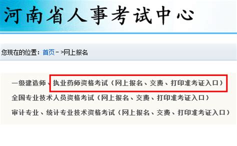 中国人事考试网登录入口：http://www.cpta.com.cn/_【快资讯】