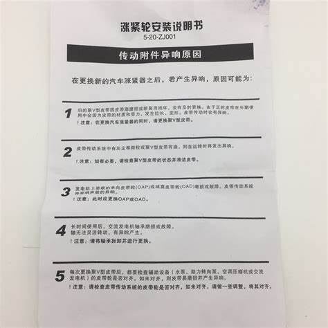 07年别克凯越发电机皮带怎么装(新别克凯越发电机皮带更换教程)