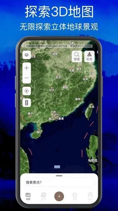 卫星北斗地图免费下载安装-卫星北斗地图最新版(改名北斗导航地图)下载v1.8.3.7 安卓手机版-2265安卓网