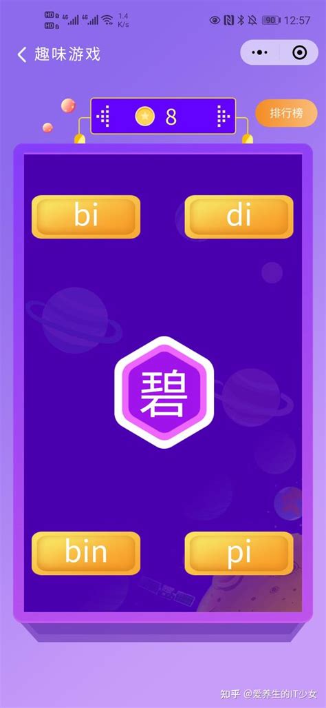 能写汉字显示拼音的软件有哪些2022 推荐可以写汉字显示拼音的软件_豌豆荚