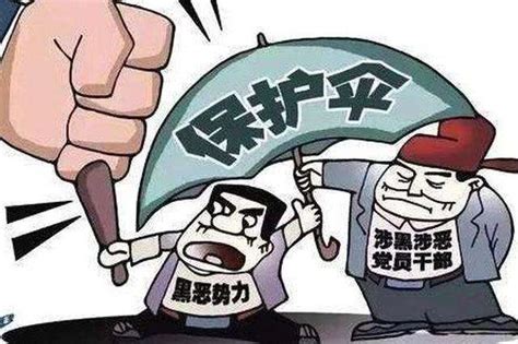【扫黑除恶】行动起来，全民参与，打击黑恶势力！_桂平市中医医院