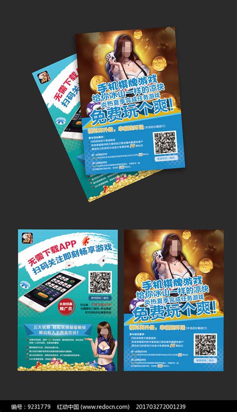地产棋牌活动海报PSD广告设计素材海报模板免费下载-享设计