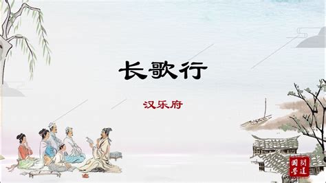 汉乐府 · 长歌行——四川省第二届农民工原创文艺作品大赛