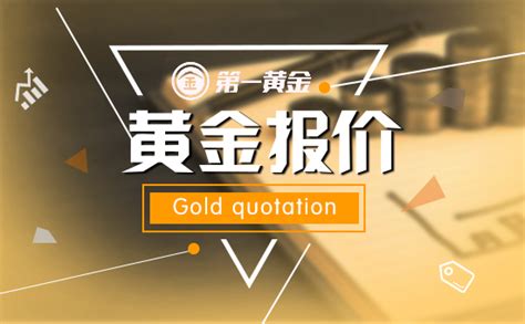 今日黄金价格多少钱一克最新查询（11月18日）-黄金价钱-黄金白银延期网
