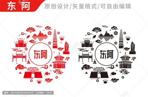 东阿县包装设计地标建筑图案,海报设计,画册/宣传单/广告,设计模板,汇图网www.huitu.com