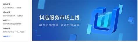 抖查查2022业务升级为：抖音直播电商短视频全案服务商_中华网