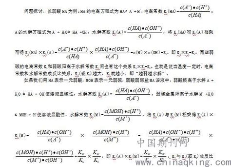 用Ka（或Kb）与Kw1/2的相对大小判断盐溶液的酸碱性--中国期刊网