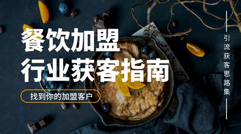 饭店餐厅广告宣传网站flash源文件图片下载_红动中国