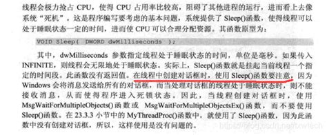 MFC使用sleep函数注意事项_mfc sleep-CSDN博客