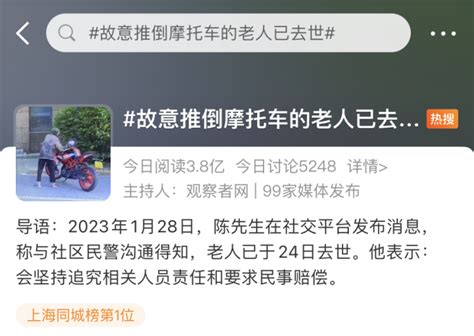 上海一老人故意推倒摩托车拒赔，车主：被迫搬离小区，将坚持维权