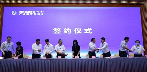 中行四川省分行与省商业投资集团签署战略合作协议 - 银行 - 金融投资网