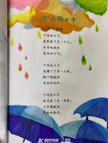 小学生五年级自创诗歌-