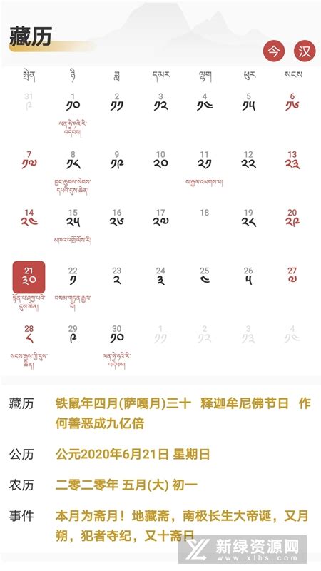 现代藏语对照词典安卓下载-现代藏语对照词典app下载v1.3 安卓版-绿色资源网