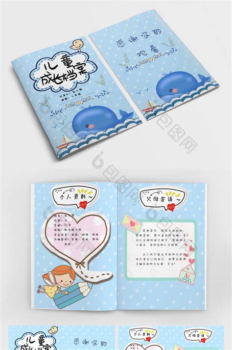 小学生儿童可爱简约卡通成长日记成长手册Word模板下载_熊猫办公