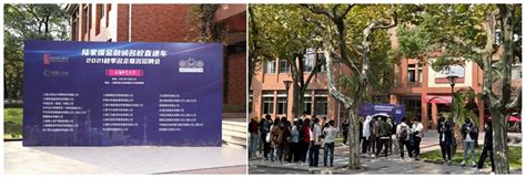 上海陆家嘴(集团)有限公司校园招聘-上海财经大学宣讲会-海投网