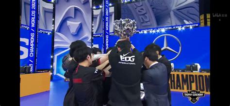 EDG 3-2战胜DK，夺得英雄联盟S11全球总决赛冠军