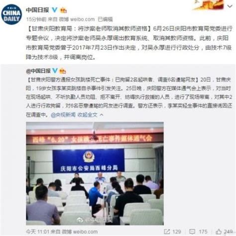 庆阳：最新干部任前公示-搜狐大视野-搜狐新闻
