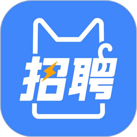 招聘猫app免费版-招聘猫最新版下载v3.3.1 安卓版-9663安卓网