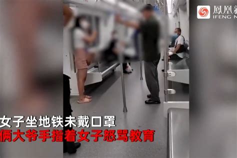 江西女孩坐地铁没戴口罩被俩大爷骂哭，戴上后仍被打骂_凤凰网视频_凤凰网