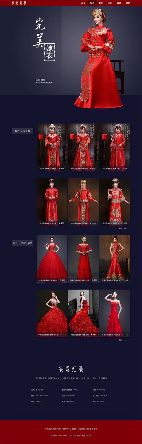 中国美-秀禾服网页设计|网页|企业官网|雨落晴兮 - 原创作品 - 站酷 (ZCOOL)