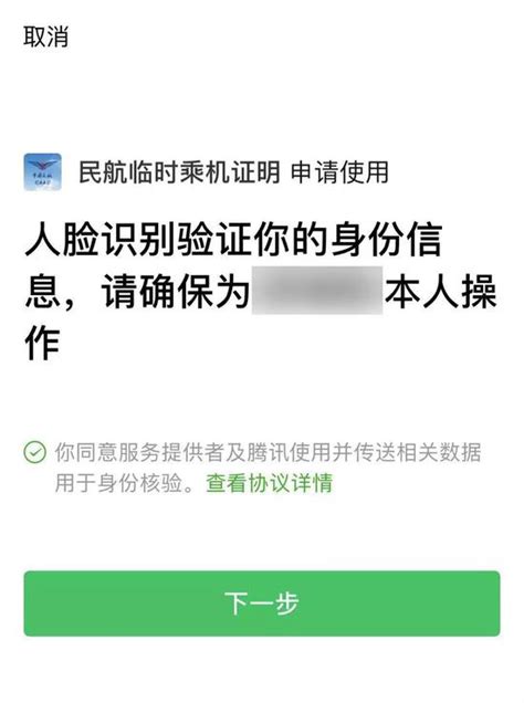 上海两机场可在线申领民航临时乘机证明 详细图解一览_手机新浪网