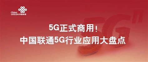 5G行业应用-东莞市卓越化学科技有限公司