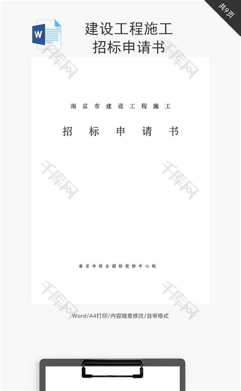 2022年安徽省亳州市涡阳县重点工程建设管理服务中心招聘专业技术人员公告