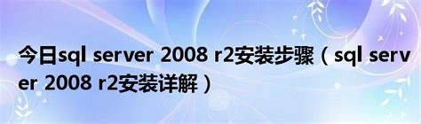 windows server 2008 r2 AD域服务器设置 – 沙百川