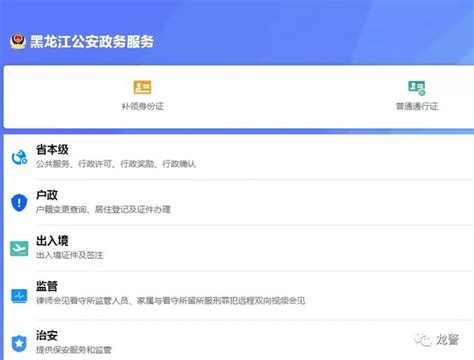 黑龙江12345热线开通半年 一条热线通民心-黑龙江省人民政府网