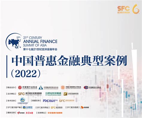 【晒案例】我们入围“中国普惠金融典型案例（2022）”啦！