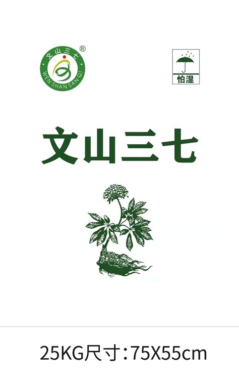 文山三七|泗口沺用文山特产“三七”来做的设计