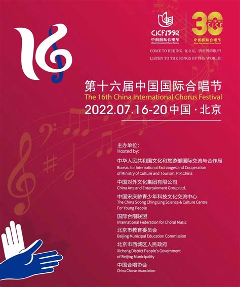 第十五届中国国际合唱节合唱指挥大师班（工作坊） 合唱培训