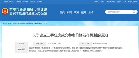 1月24日起 西安不动产交易登记大厅、不动产信息档案管理中心恢复业务办理 - 西部网（陕西新闻网）