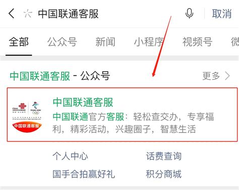 中国联通北京客服微信公众号现金红包趴，简单签到100%领0.3元 | 亲测吧