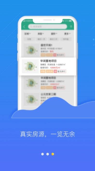 宁波房产公众版app下载,宁波房产公众版app官方版 v1.0.0.5 - 浏览器家园