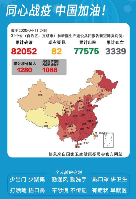 全球疫情地图今天：中国境外确诊病例12668例 韩国日本美国意大利疫情最新消息_时政新闻_日照圈
