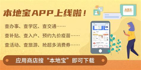 杭州本地宝app官方网址（电脑端+手机端）- 杭州本地宝